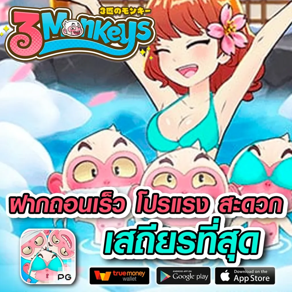 marin-888 จ่ายหนัก